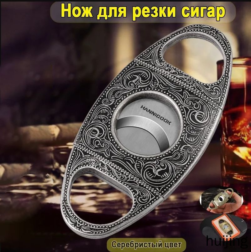 Гильотина #1