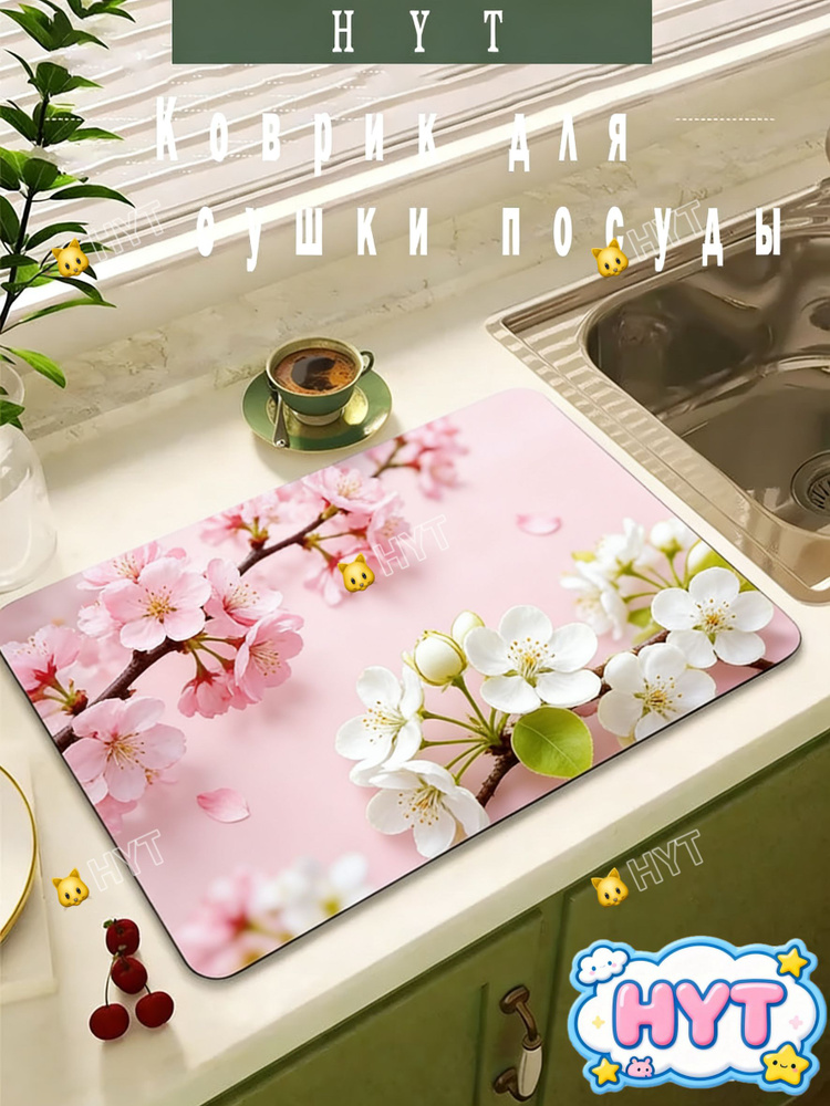 Forseon Коврик для сушки посуды, 60 см х 50 см , 1 шт #1