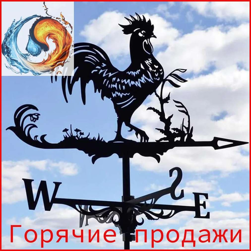 Флюгер #1