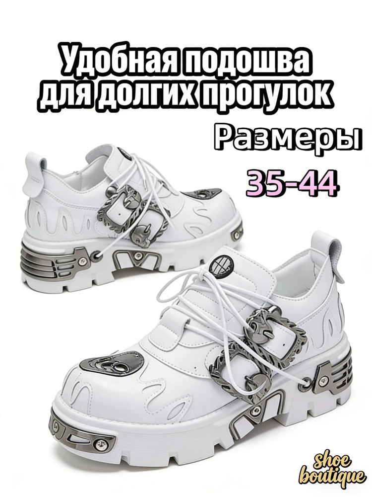 Кроссовки #1