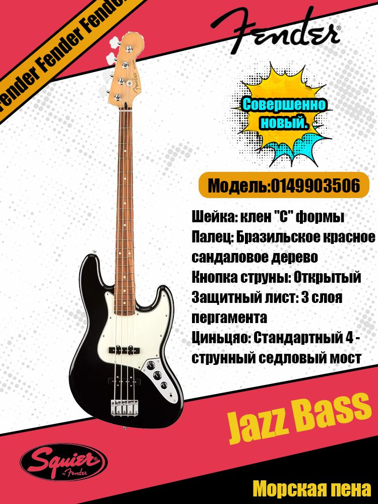 Fender Бас-гитара Гитара 4-струнная #1