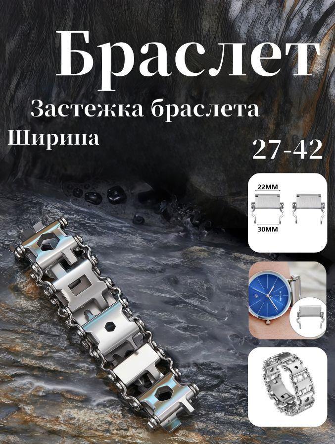 Браслет #1