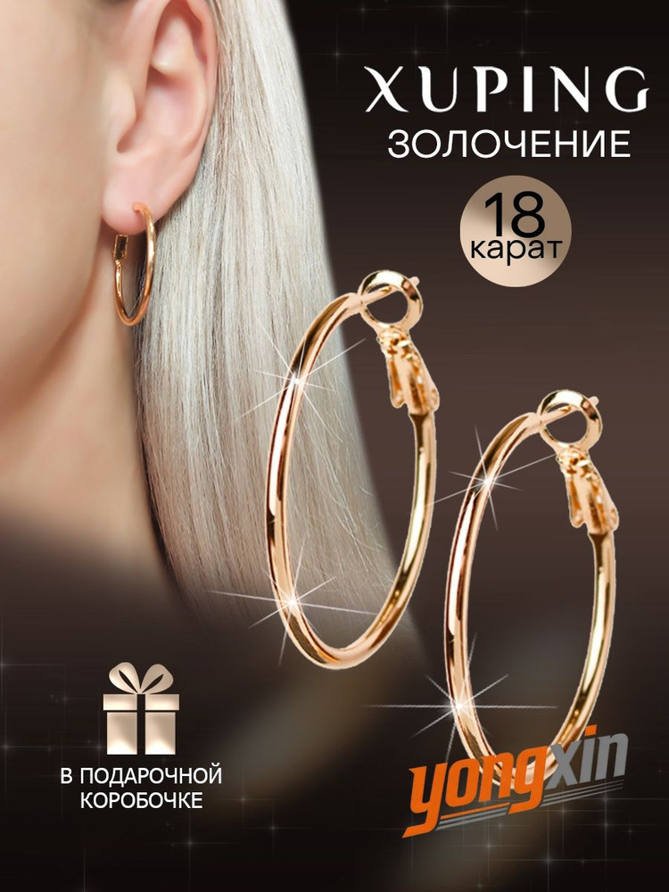 Серьги #1