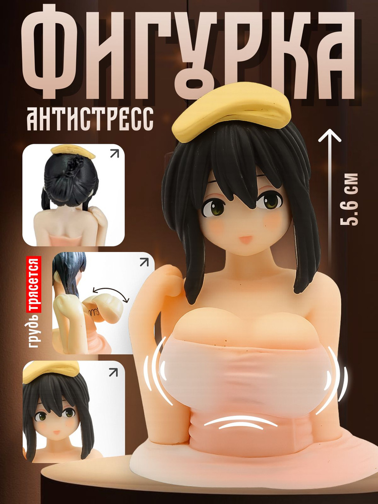 Игрушка в машину на панель аниме, фигурка Канако декор в автомобиль #1