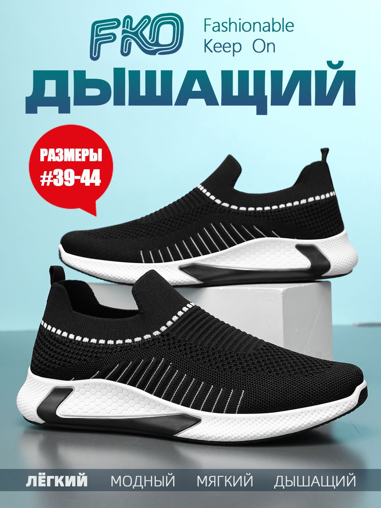 Кеды #1