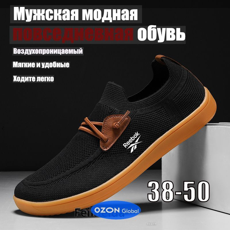 Слипоны #1