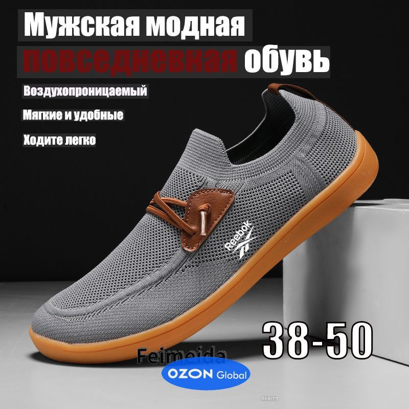 Слипоны #1