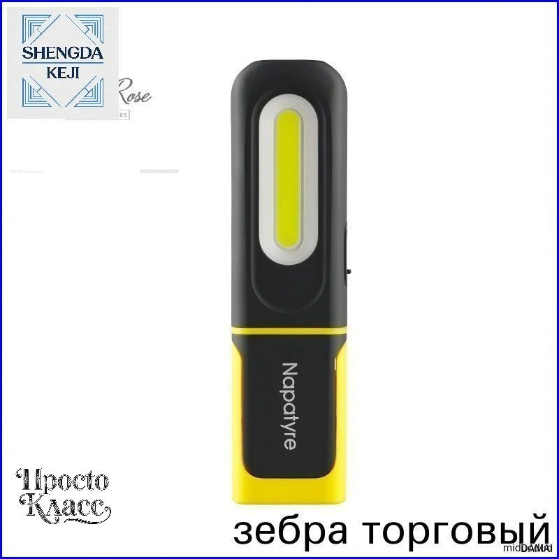 Фонарь ручной #1