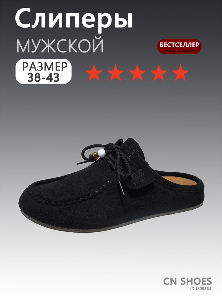 Слипоны #1