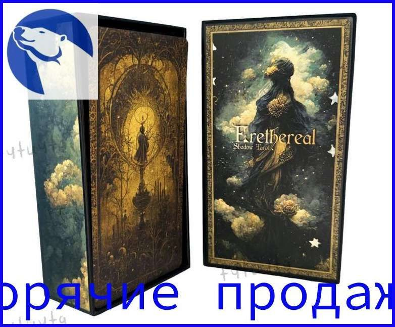 Карты Таро #1