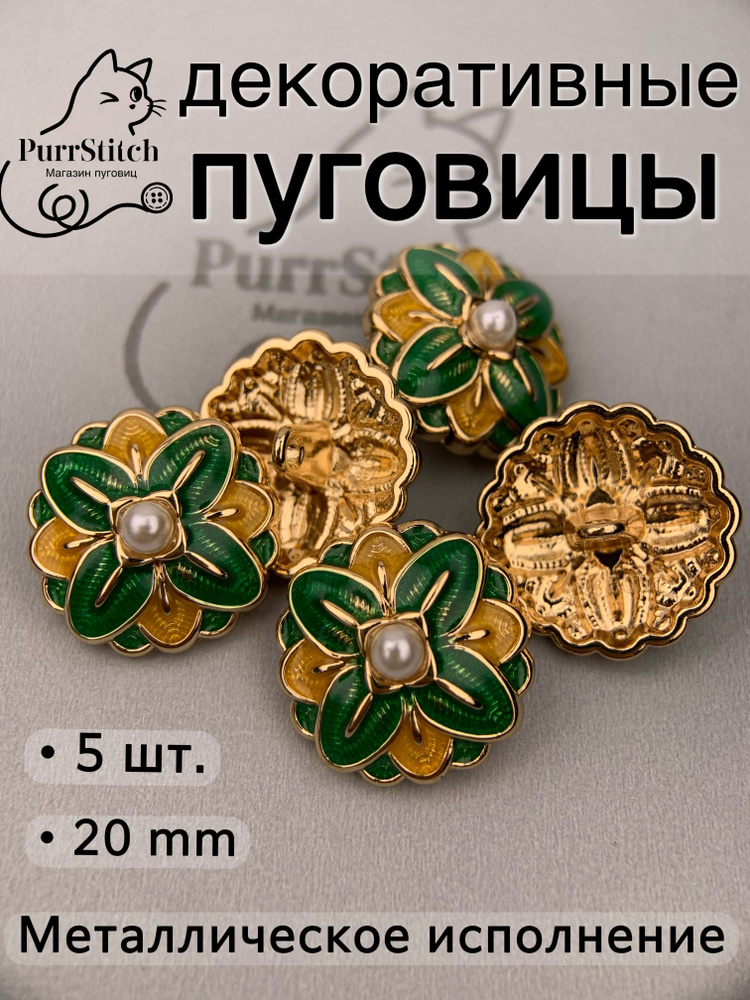 Пуговицы #1