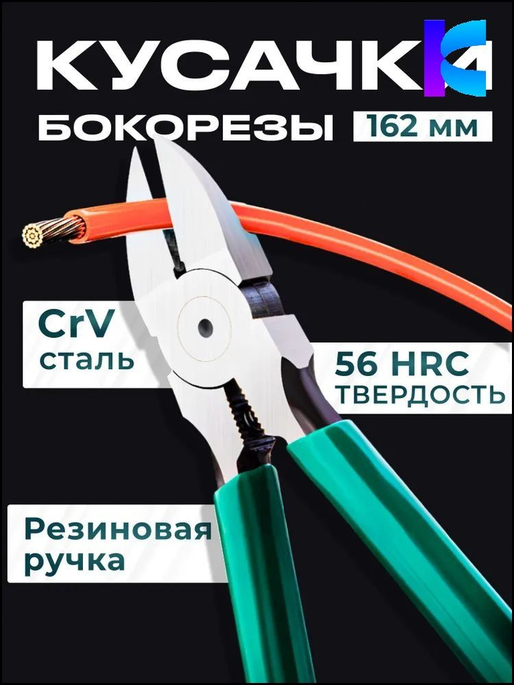 Бокорезы #1