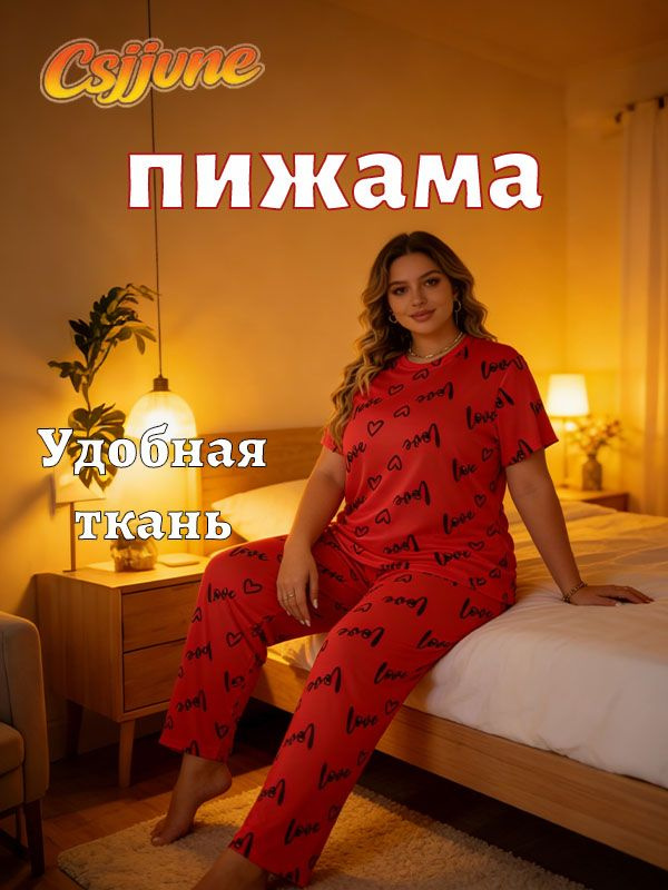 Комплект одежды #1