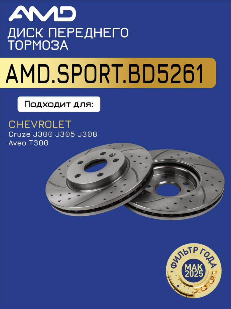 Диск тормозной передний Cruze, Aveo (276 мм.) OBERKRAFT