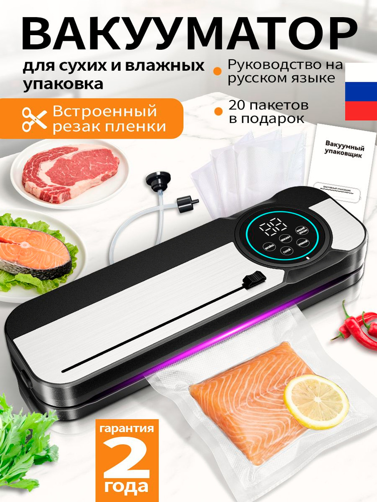 Вакууматор для продуктов с резаком, вакуумный упаковщик #1