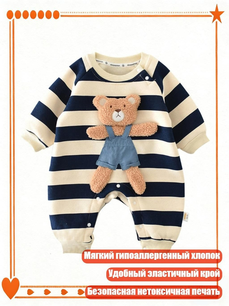 Комбинезон #1
