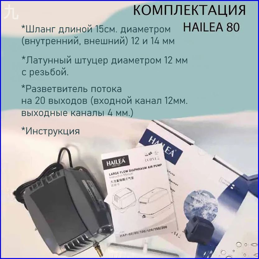 Компрессор для аквариума #1
