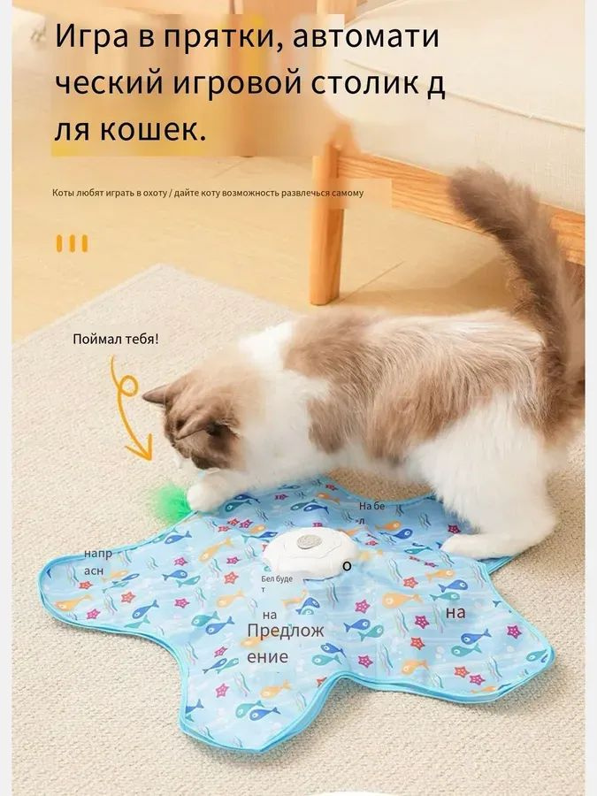 Интерактивные игрушки для домашних животных #1