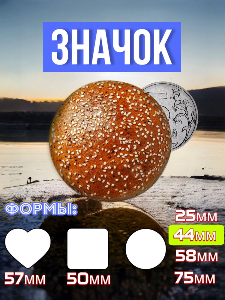 Значок #1