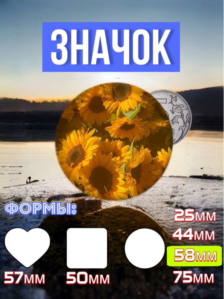 Значок #1