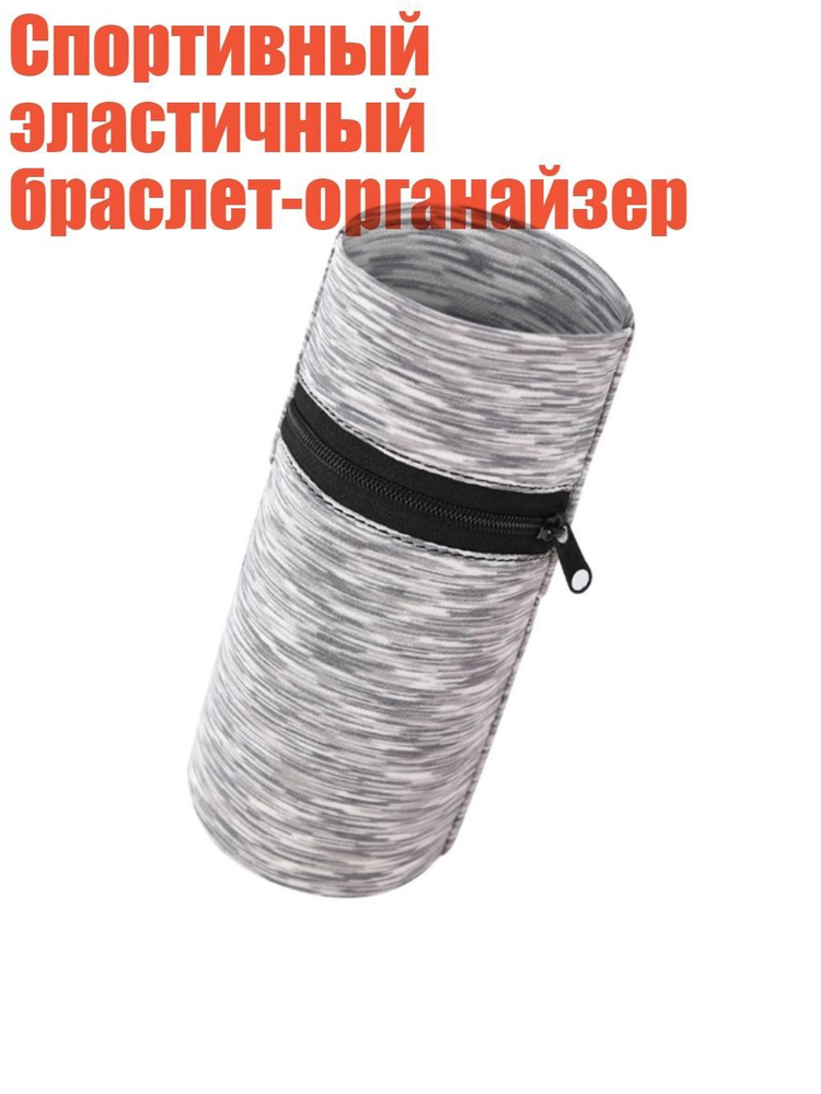 Напульсник #1