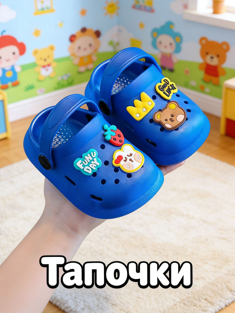 Тапочки #1