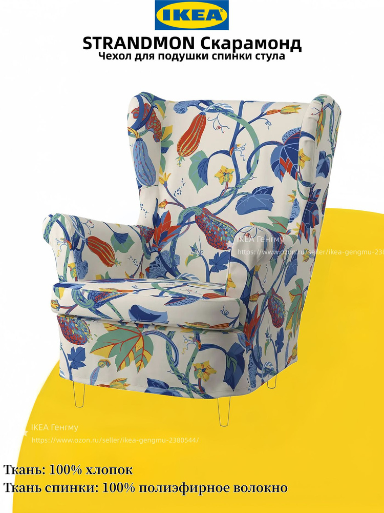 IKEA 101 96 ikea-101-96