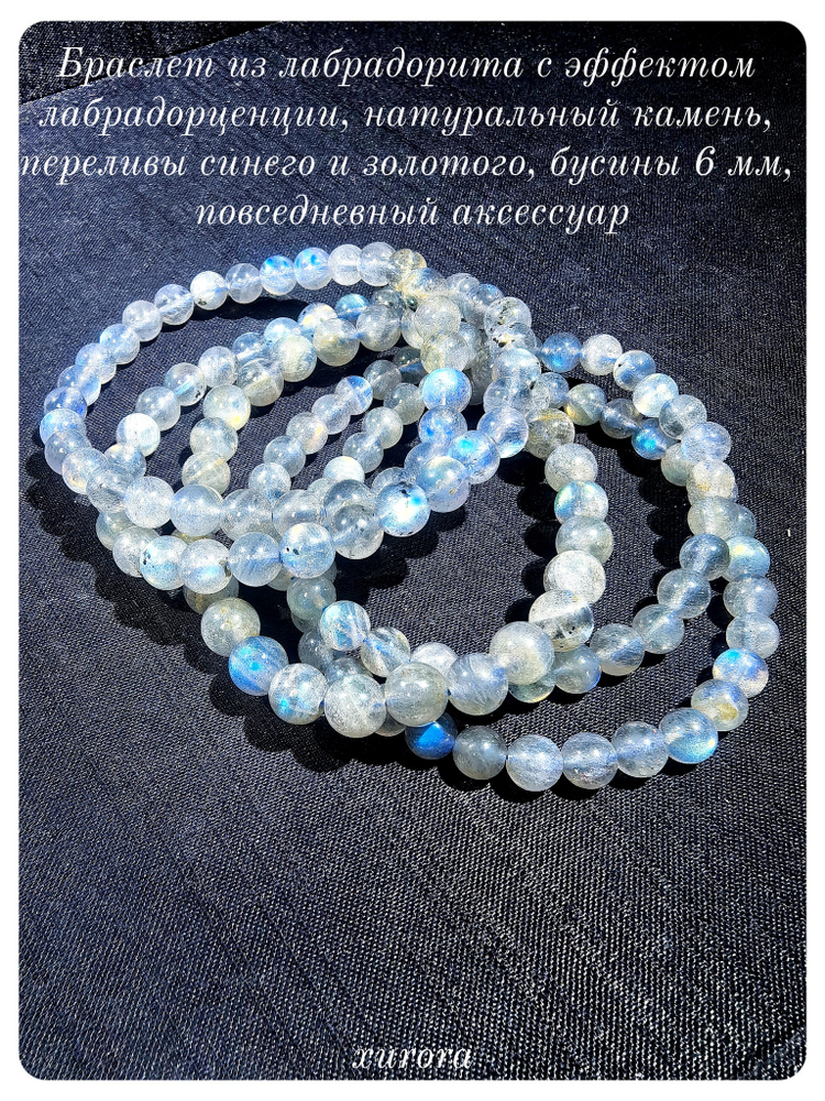 Браслет #1