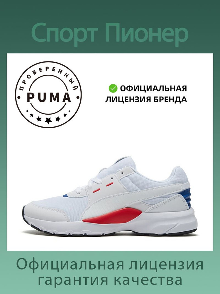 Кроссовки PUMA Future Runner #1