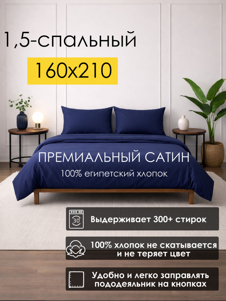 Luna home Комплект постельного белья, Сатин, Полуторный, наволочки 50x70 #1