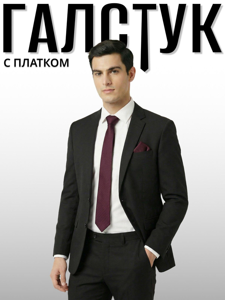 Галстук . #1