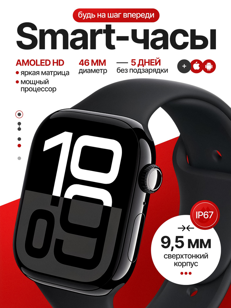 Смарт часы Series 11 Pro Max BLACK, NEW 2026 RU, 46mm, черный #1