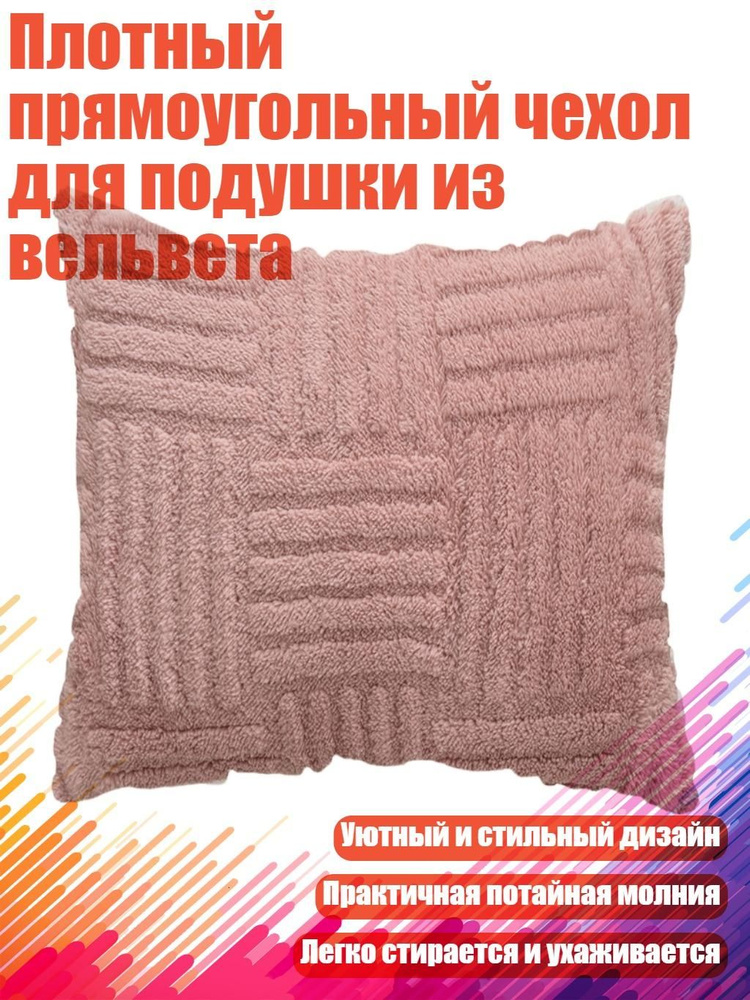  Подушка #1