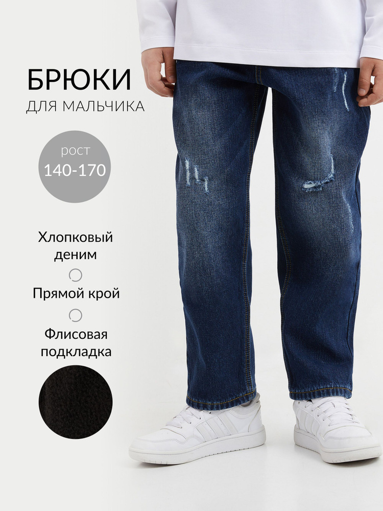 Брюки Gulliver #1