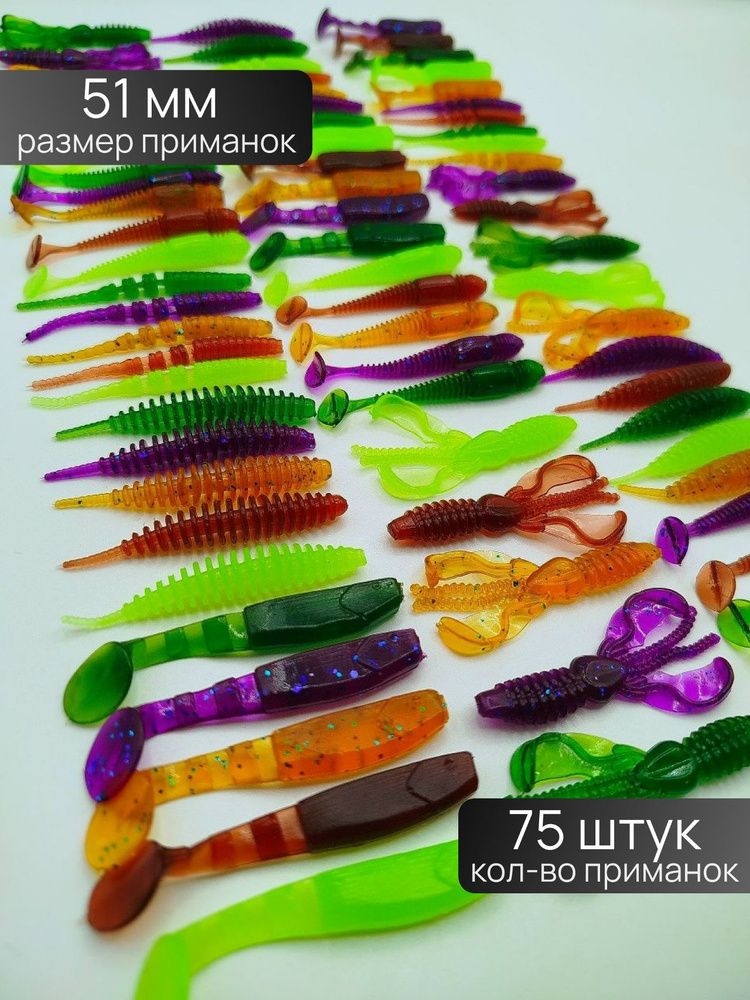 Мягкая приманка для рыбалки, 50 мм #1