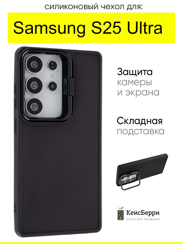 Чехол для Samsung Galaxy S25 Ultra, серия Case Pro #1