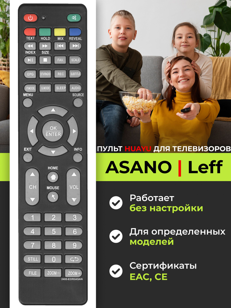 Пульт 2400-EDR0ASAN, 2400-EDRWASAN для телевизора ASANO, Leff, HOB2852 #1