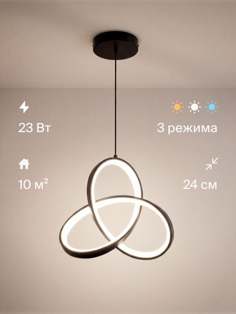 Люстра, LED #1