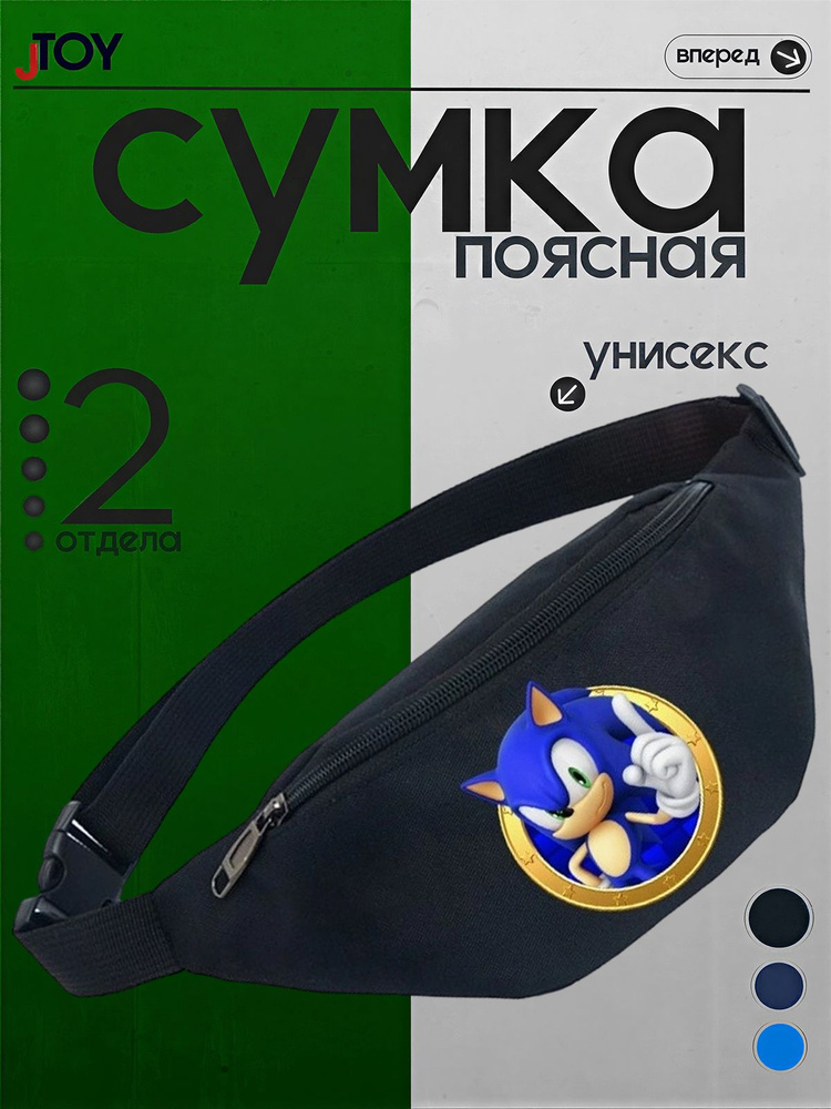 Сумка бананка #1