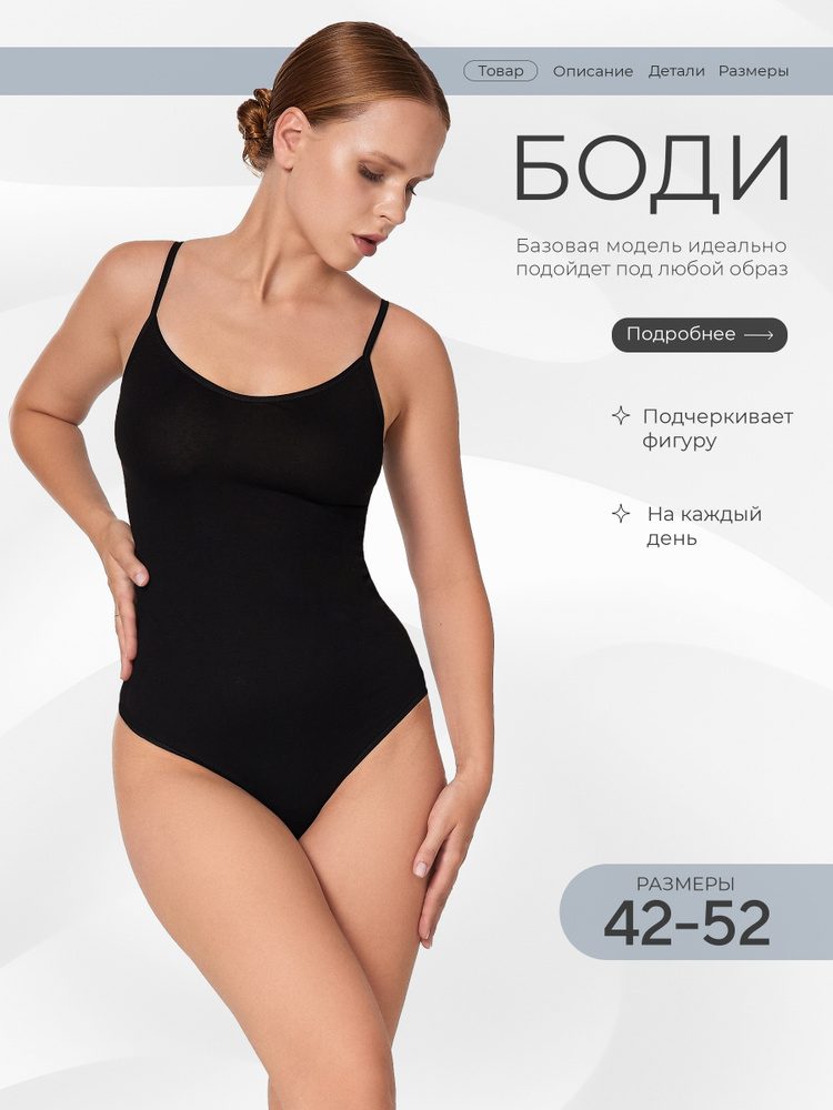 Боди Teyli Боди майка для школы и офиса , 1 шт #1