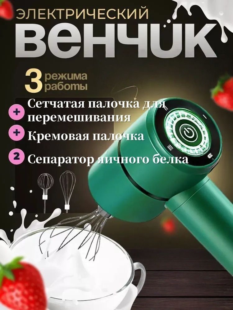 Венчик #1