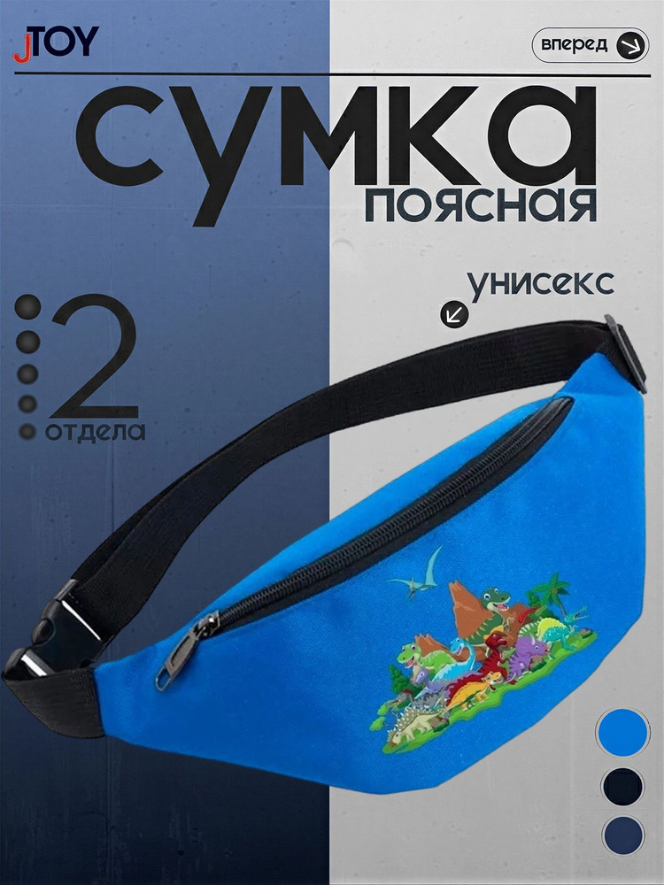 Сумка бананка #1