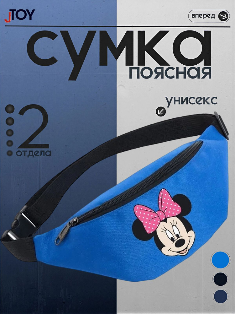 Сумка бананка #1
