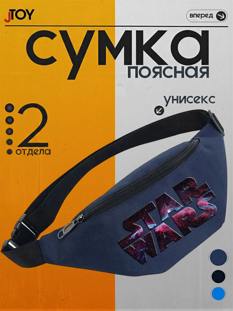 Сумка бананка #1