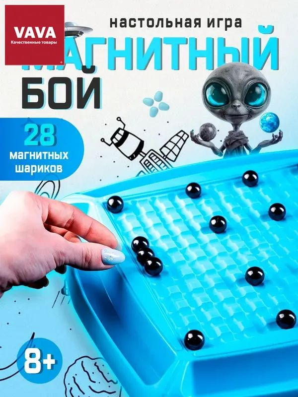 Настольная игра #1