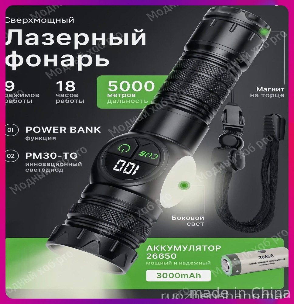 Фонарь ручной #1