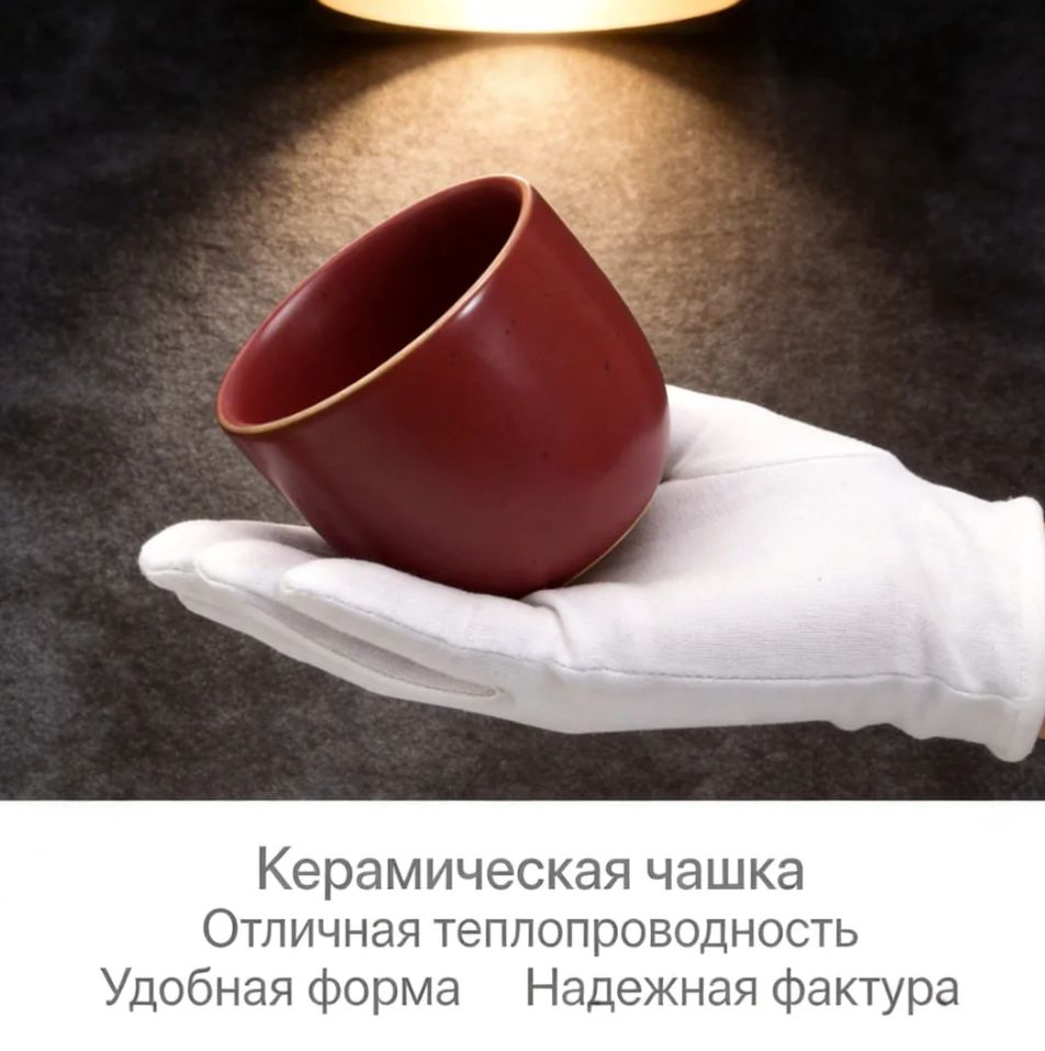 Чашка 150 мл #1