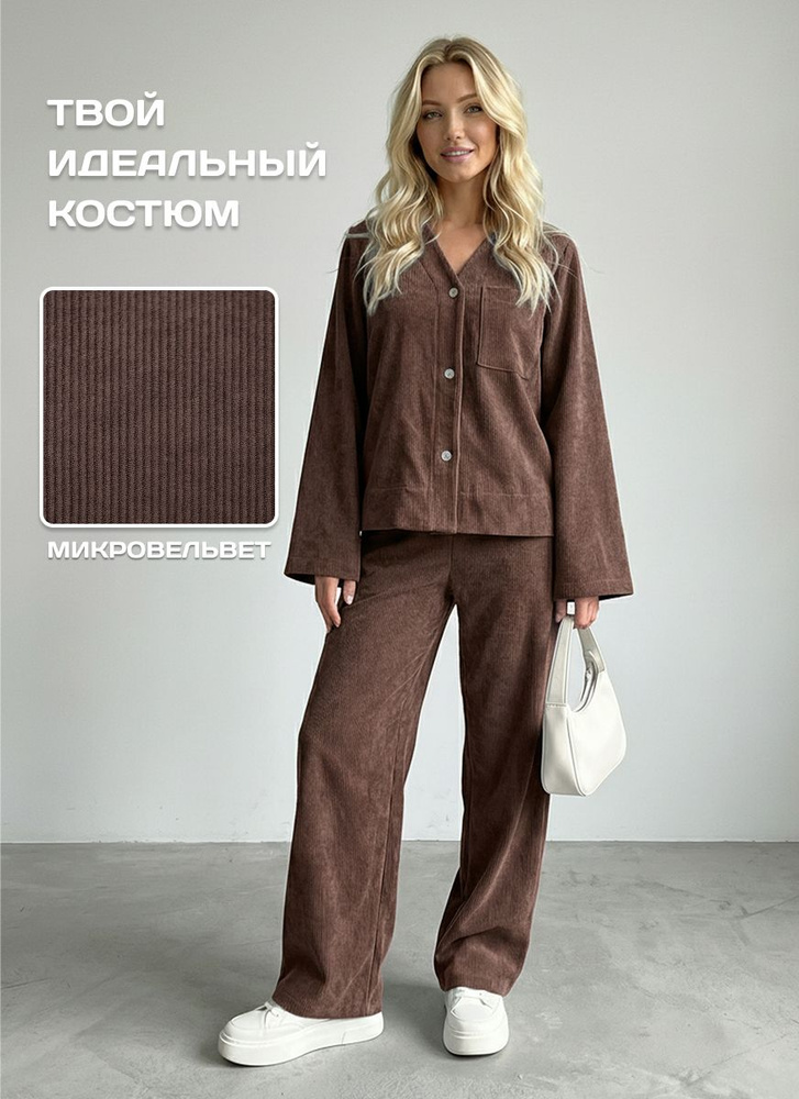 Костюм классический ALEOSTYLE #1
