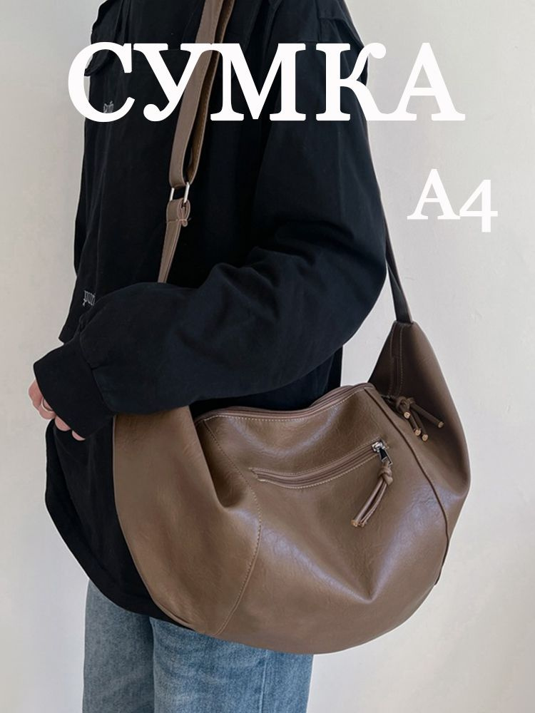 Сумка #1