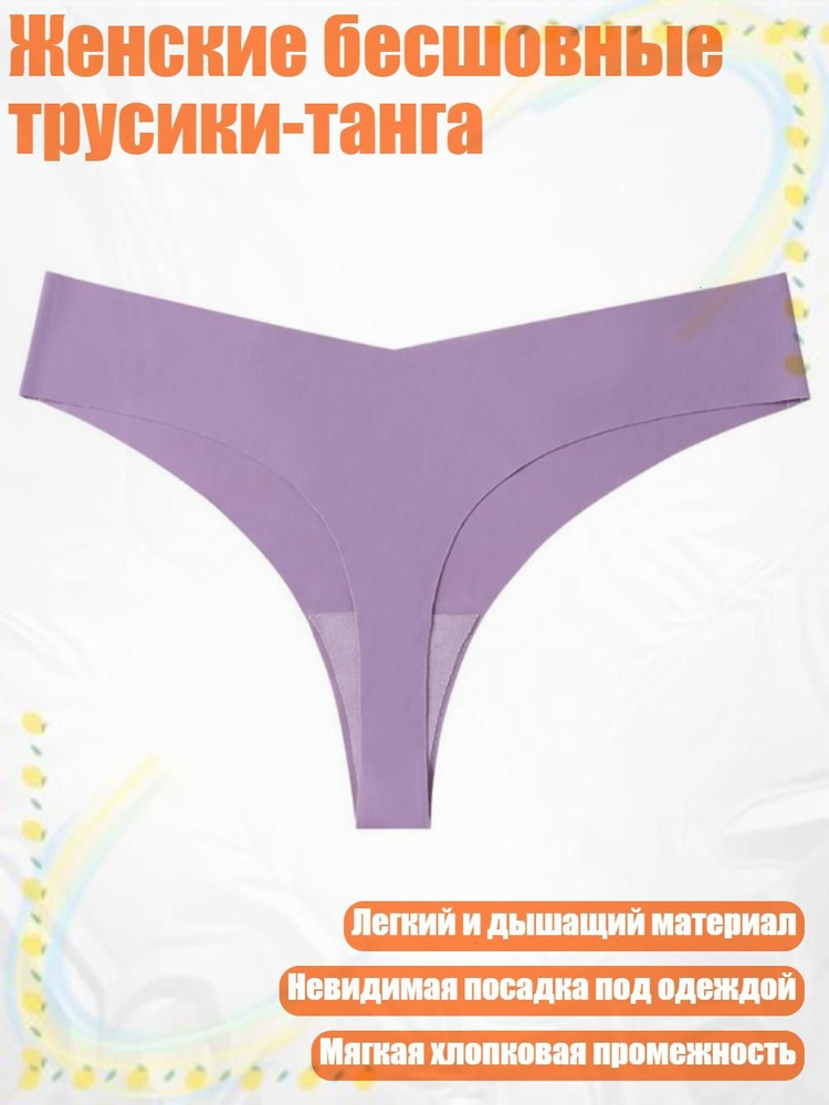Трусы #1